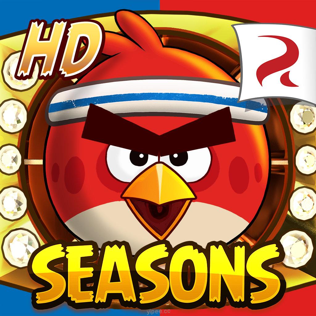 【iOS APP】Angry Birds Seasons HD 憤怒鳥季節版 iPad 專用