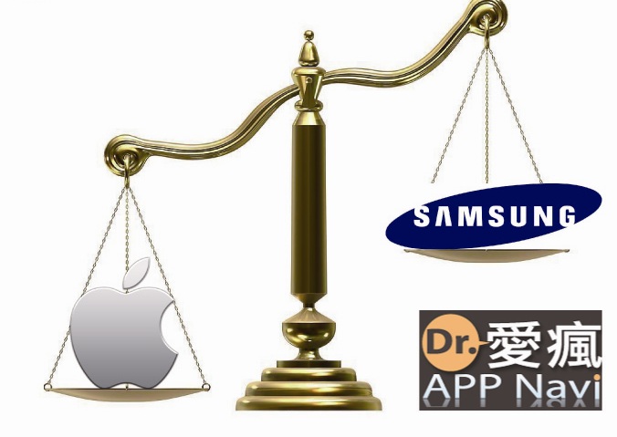 Apple VS Samsung 專利權大戰 － 韓國法院判決雙方均侵犯對方專利，並禁止銷售