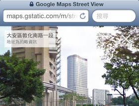 iOS6 裏的Google地圖，街景服務來囉~