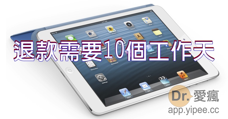 20121227 Apple RMA-5