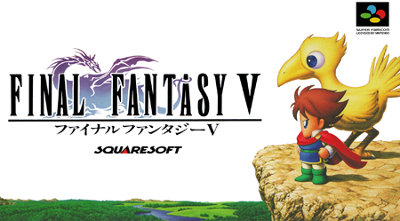 【謠言】史克威爾遊戲公司大作 Final Fantasy V / VI （太空戰士5/6）iOS 版本可能會在 1 月 17 日上架！
