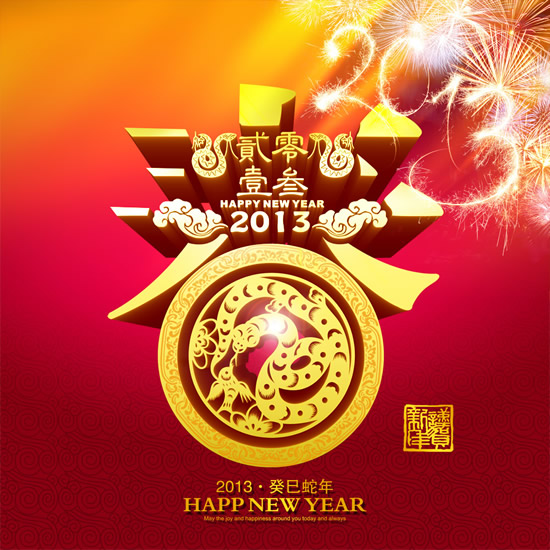 20130205 Chinese New Year-5