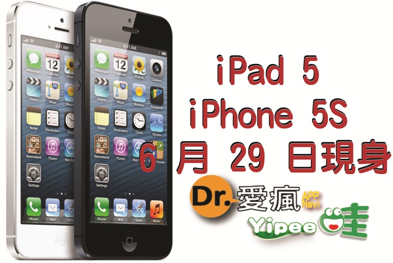 20130321 iPhone 5S