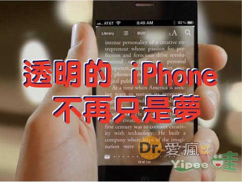 20130328 iphone-5-screen-concept