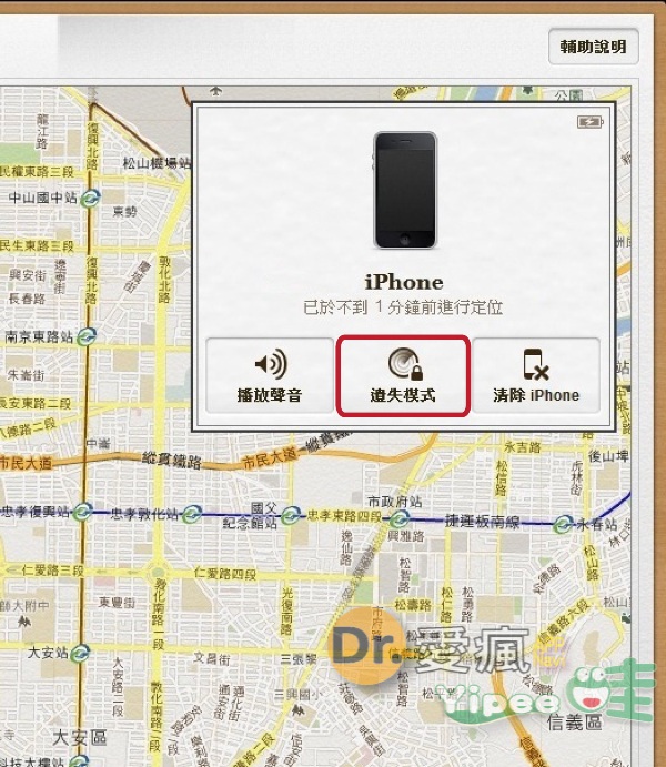 20130403 iCloud 尋找 iPhone螢幕鎖定-1