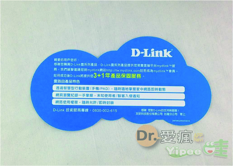 D-Link 無線分享器(DIR-810L)-3
