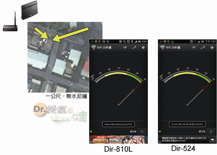 D-Link 無線分享器(DIR-810L & AC1200)-7