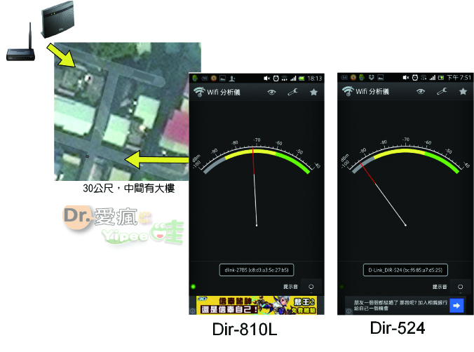 D-Link 無線分享器(DIR-810L & AC1200)-8