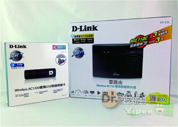 D-Link 無線分享器(DIR-810L & AC1200)