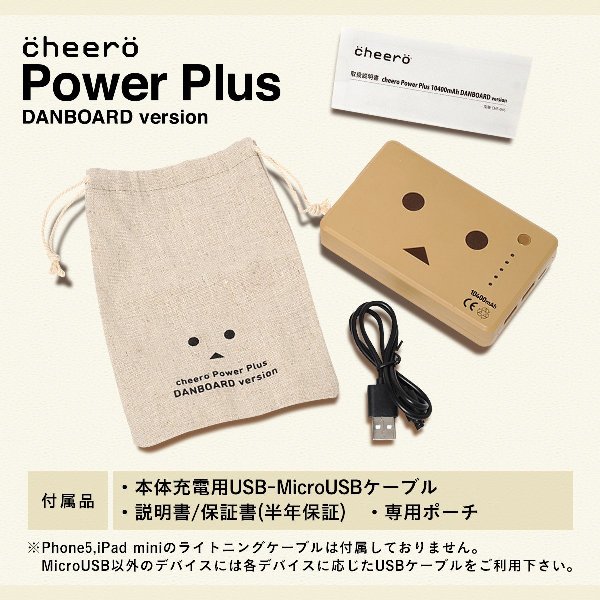 日本限量商品！可愛的紙箱人阿愣造型行動電源，讓你的手機隨時擁有滿滿的電力！