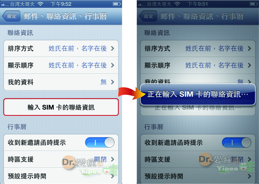 Input SIM Contacts-2