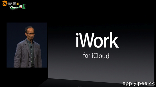 【WWDC 2013】跨平台雲端使用的  iWork for iCloud 文書辦公室軟體