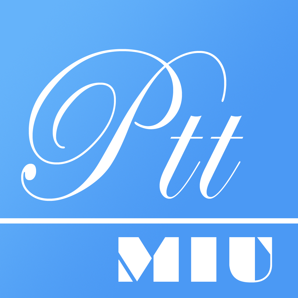 【iOS APP】Miu Ptt 用 iPhone 也能當鄉民瀏覽 PTT