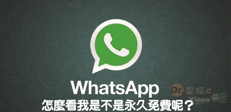 Whatsapp Charge Check-6