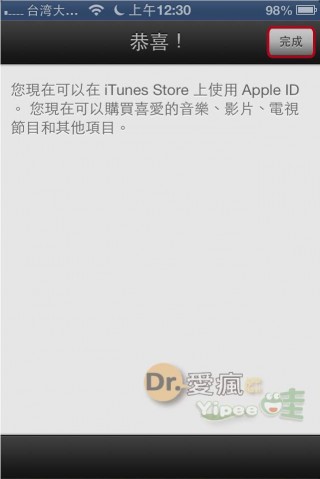 change-apple-id-country-9