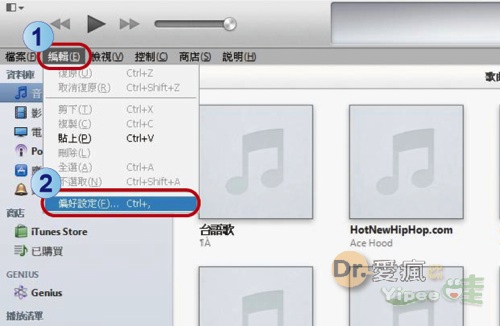 20130831 copy iTunes 0-1