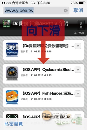 iOS 6 iOS 7 Safari-1