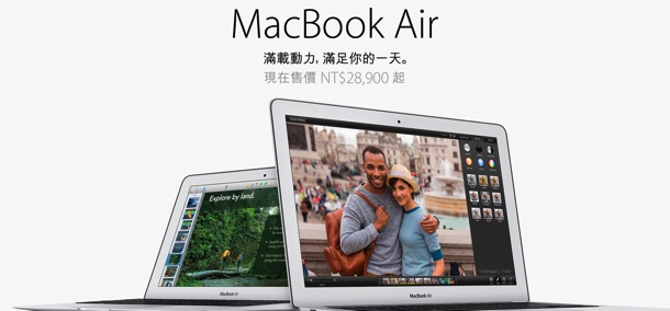 MacBook Air 新版提前推出，出人意外的再降價3,000元！