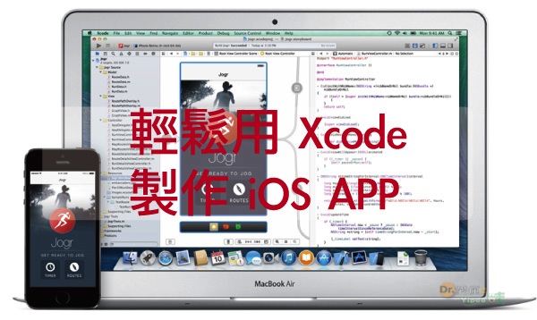xcode-教學 copy-1