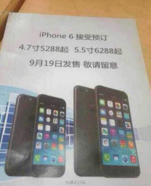 iPhone 6 售價全曝光，4.7 吋維持 22,500元！