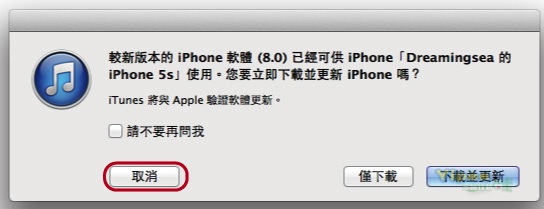 iOS-8-iTines-1 copy-1
