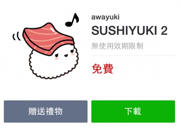 SUSHIYUKI 2 line