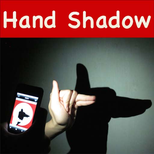 【iOS APP】Hand Shadow Guide 趣味百變手影戲