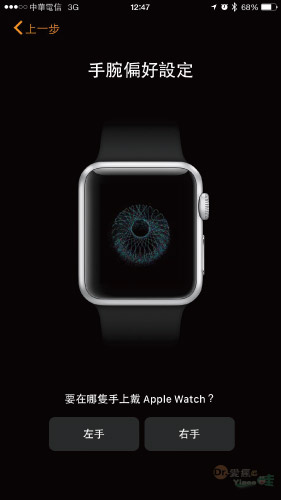 Apple-Watch-第一次連接設定-2