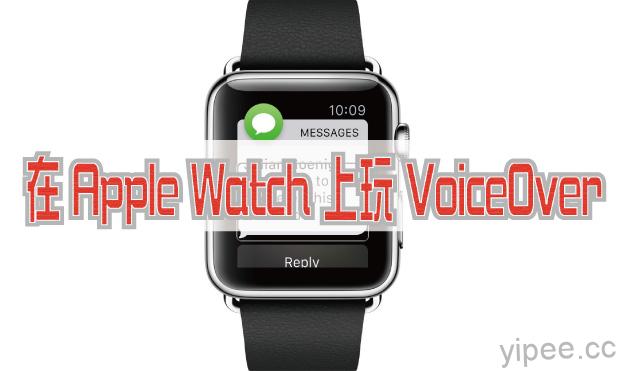 Apple-Watch-VoiceOver