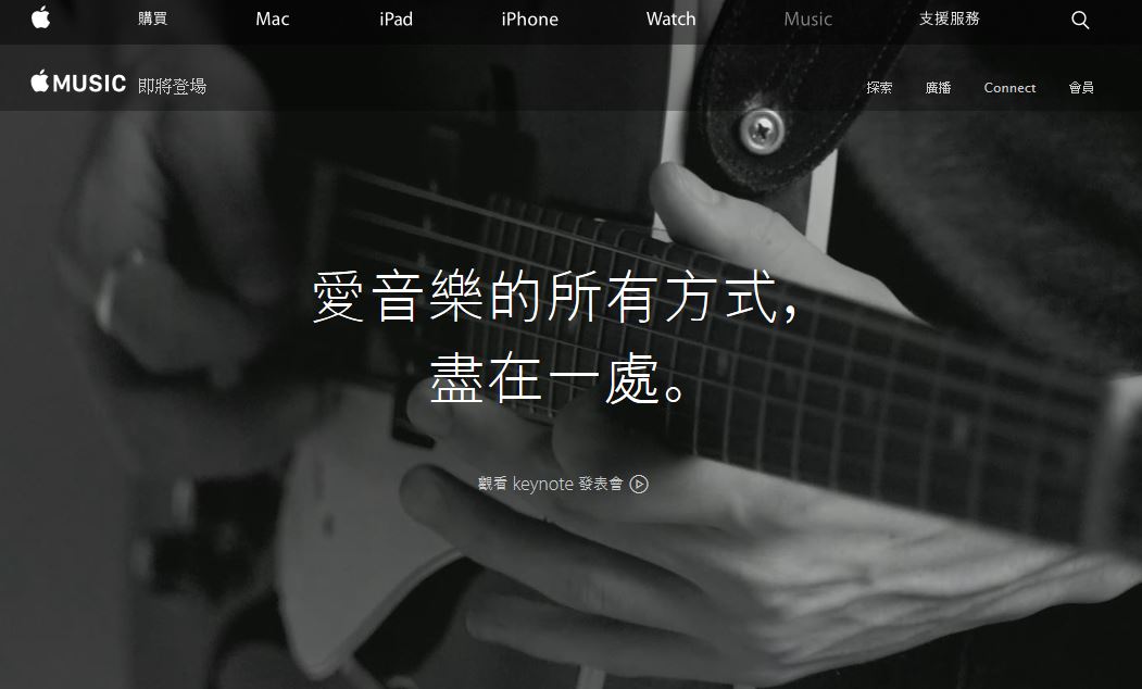 台灣 Apple Music 不見了，官方客服怎麼說？