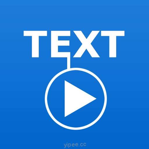 【iOS APP】TextVideo 在幻燈片短片中添加文字效果