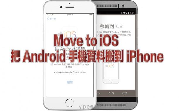 Move-to-iOS