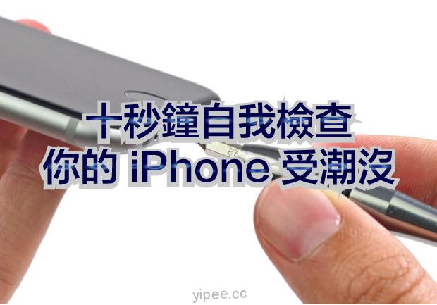 iPhone-LCI