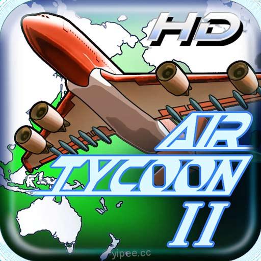 【iOS APP】Air Tycoon 2 HD 航空公司大亨第二代 iPad 版