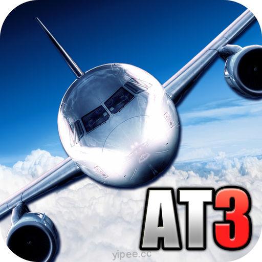 【iOS APP】AirTycoon 3 航空公司大亨 第三代