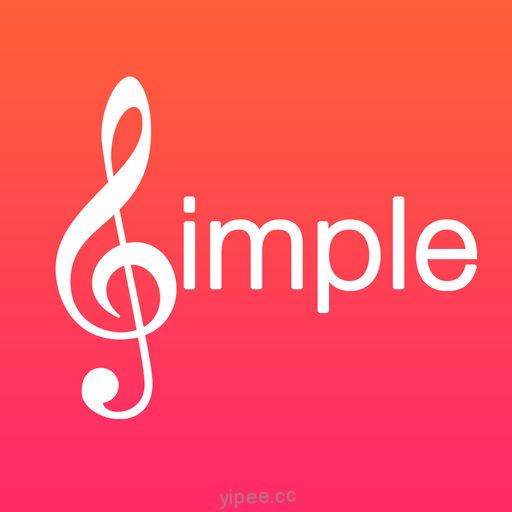 【iOS APP】Simple Music Pro 簡單的音樂專業版