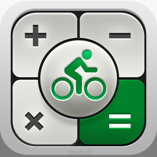 【iOS APP】Bike Calculator Pro 自行車計算器