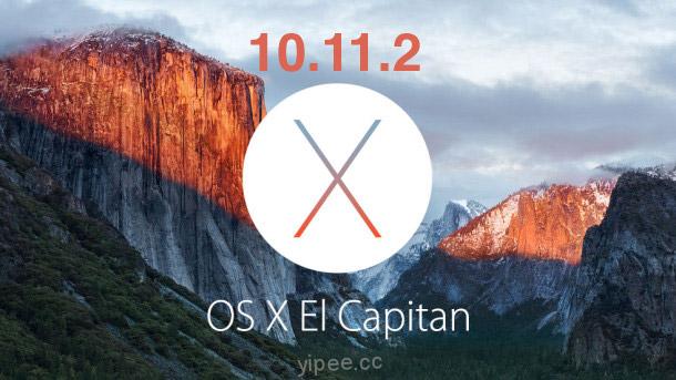 Mac OS X El Capitan 10.11.2 和 Apple TV tvOS 9.1 釋出更新！