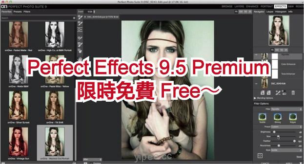 【限時免費】Perfect Effects 9.5 Premium 相片編輯軟體 限免下載～(Windows 和 Mac)