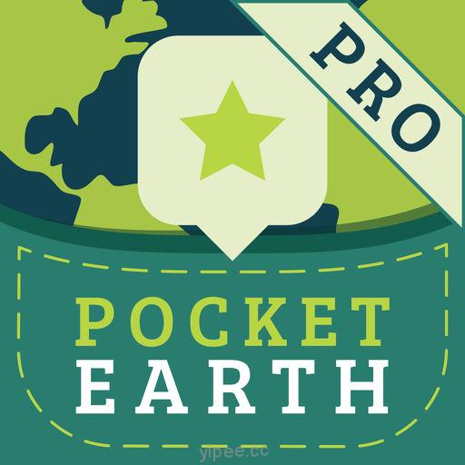 【iOS APP】Pocket Earth PRO Offline Maps 袖珍地球離線地圖