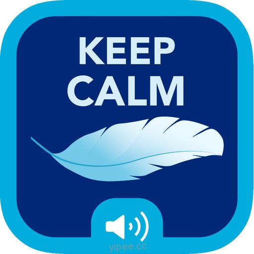 【iOS APP】Keep Calm – Relax Sounds 放鬆，冥想~深層次舒緩音樂