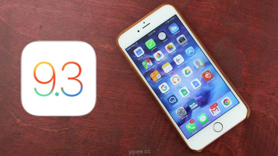 iOS 9.3 又出包，傳 Safari、Email App 的超連結沒反應！