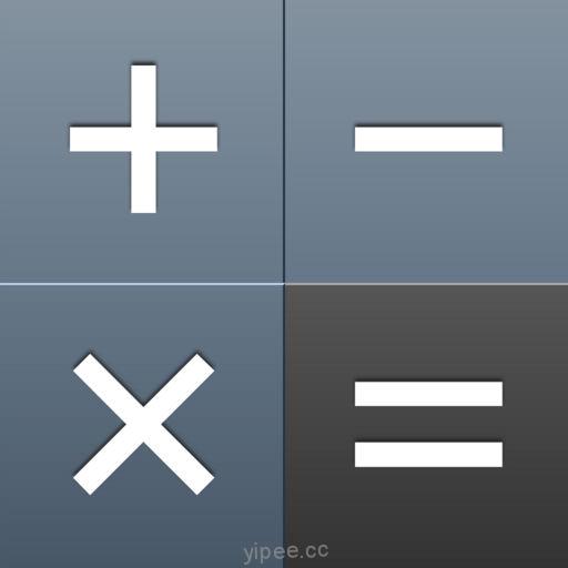 【iOS APP】Calculator 2.0 可設置常用參數的計算機