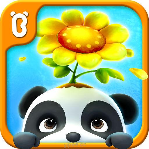 【iOS APP】Baby Panda’s Flower Garden 花花世界-寶寶巴士