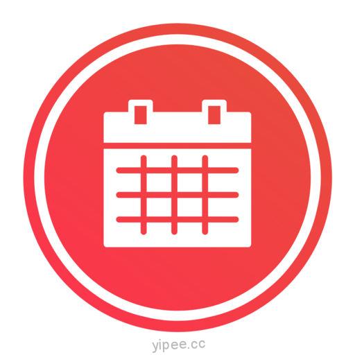 【iOS APP】Draw Calendar 好有個性~俏皮手繪行事曆