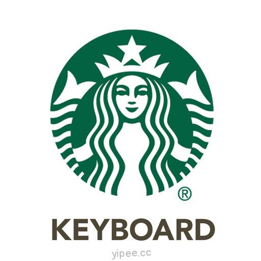 【iOS APP】Starbucks Keyboard 可愛的星巴克咖啡表情符號
