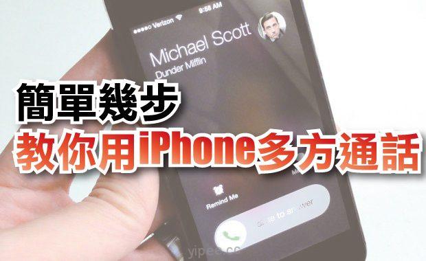 iPhone-Phonecall