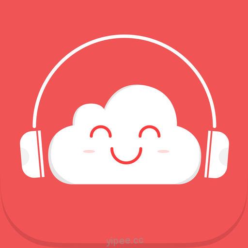 【iOS APP】Eddy Cloud Music Player & Streamer Pro 艾迪雲端音樂播放器