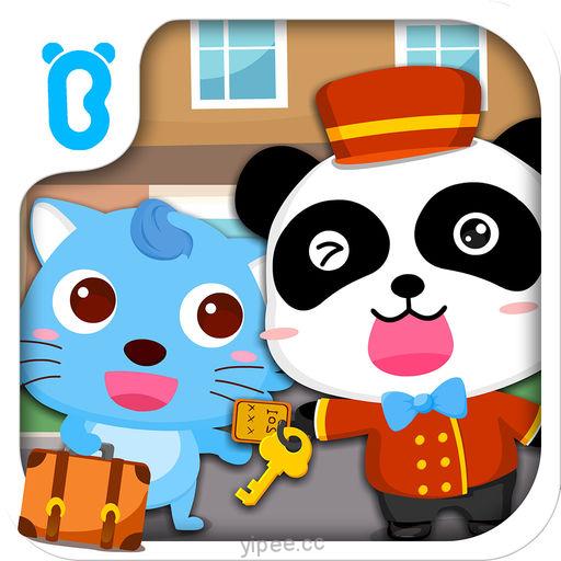 【iOS APP】Panda Hotel 寶寶當店長-寶寶巴士-邏輯思維訓練益智遊戲