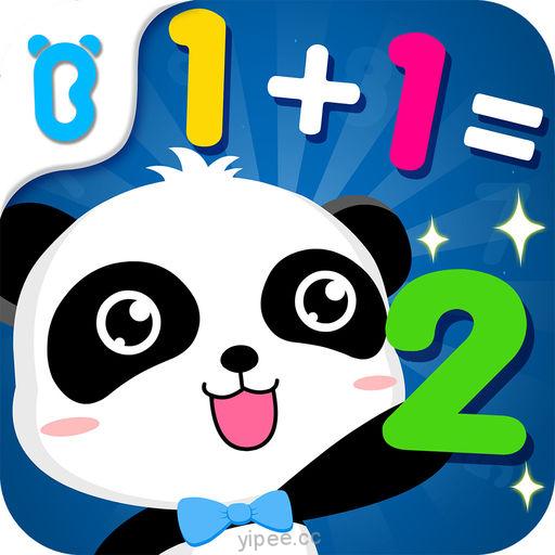 【iOS APP】Math Genius 算數達人 – 寶寶巴士